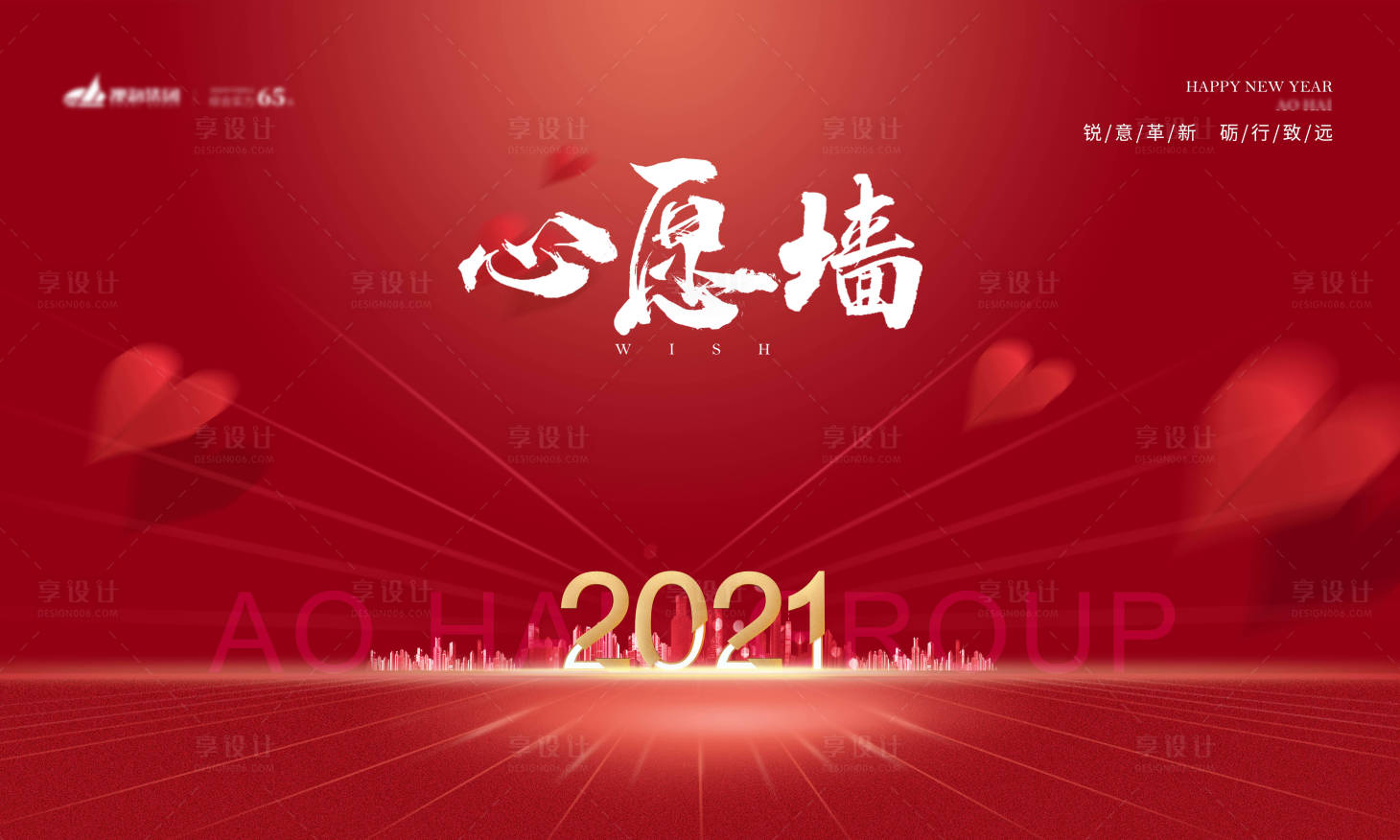 源文件下载【心愿墙】编号：45250003400069466