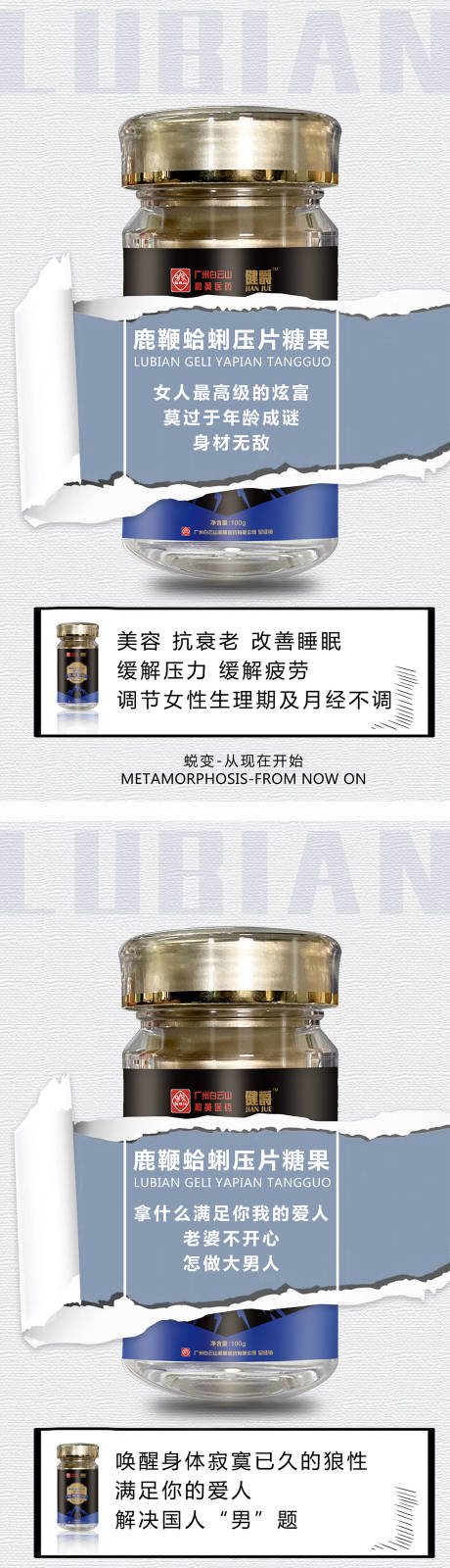 源文件下载【享设计】搜索编号：29410003250757644【抗衰老补肾改善睡眠重振雄风 】