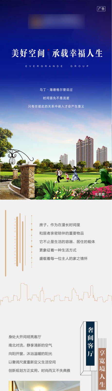 源文件下载【美好生活 承载幸福人生专题设计】编号：65390003412372553