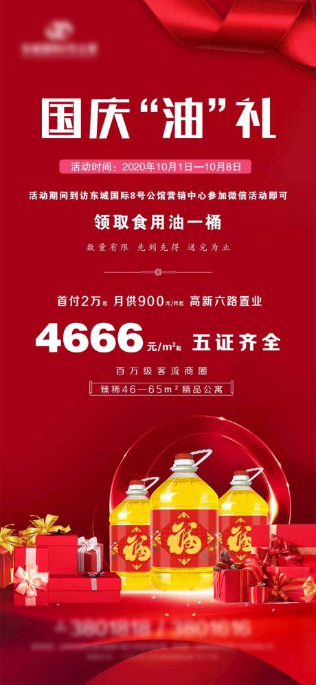 源文件下載【發油微信稿】編號：77060003134815135