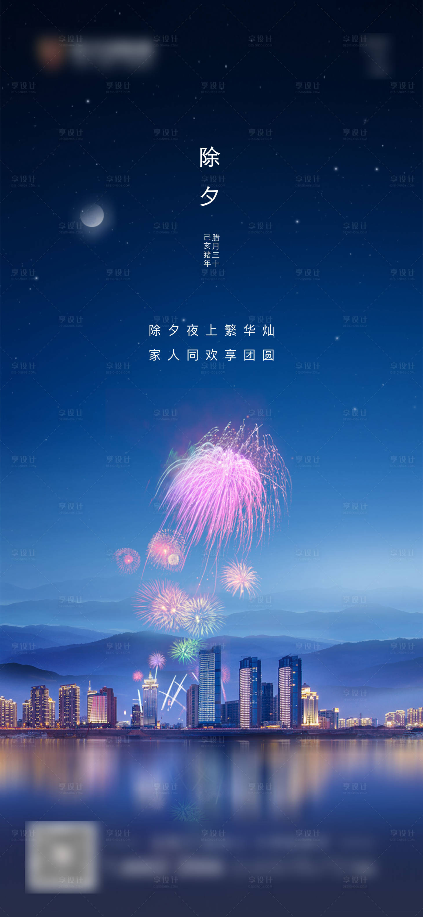 源文件下载【享设计】搜索编号：69780003158232365【地产高端现代元旦春节小年节日节气微单】