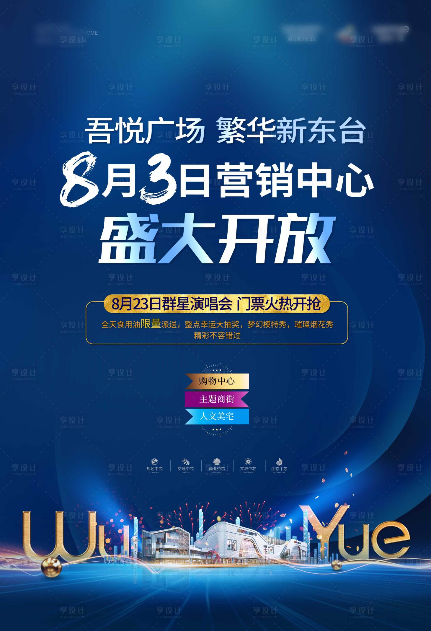 源文件下载【享设计】搜索编号：96880003240376436【展厅地产开放】