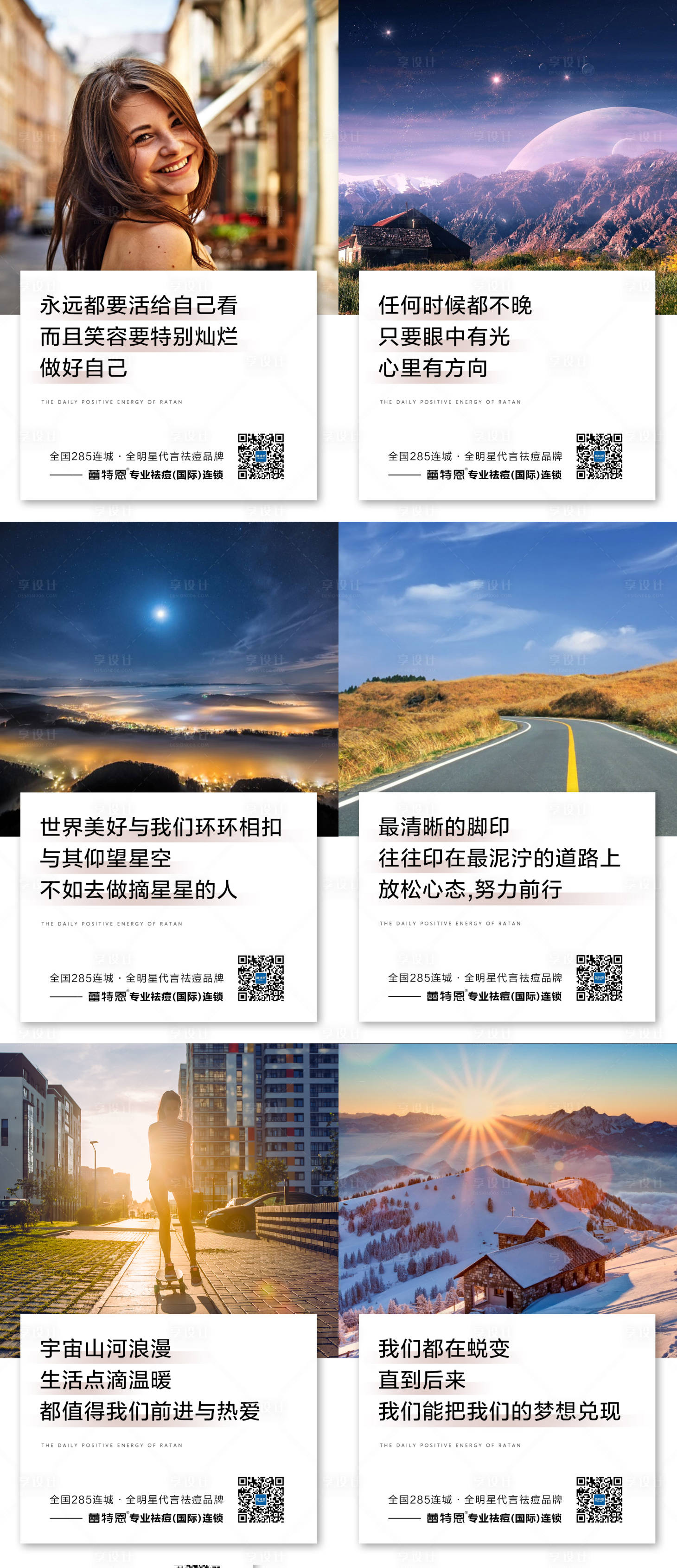 源文件下載【享設計】搜索編號：90490003218966801【早安正能量海報】