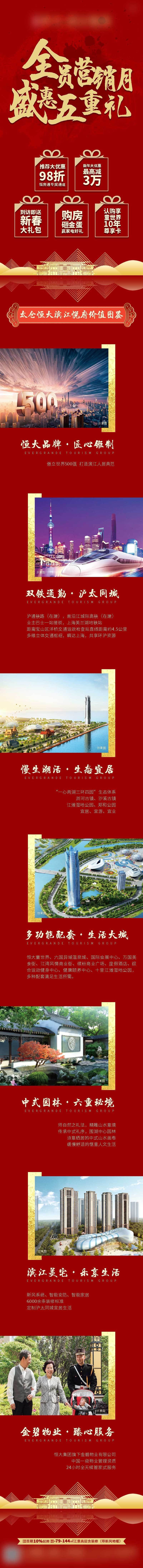 源文件下載【享設計】搜索編號：92980003402243870【新年春節活動長圖】