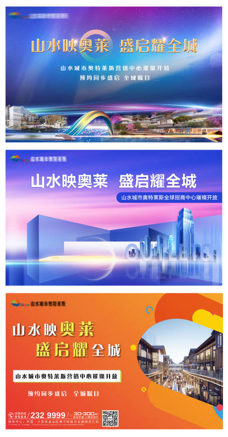 源文件下載【享設計】搜索編號：28840003293422411【開盤背景板】