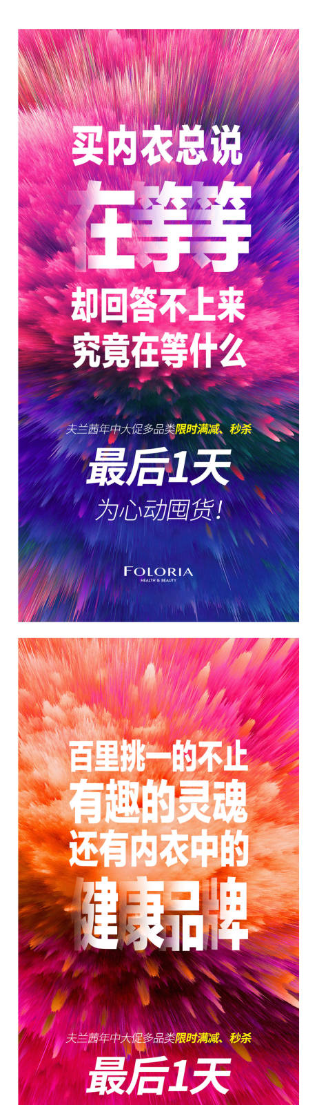 源文件下載【享設計】搜索編號：63100003396331913【產品促銷系列海報】