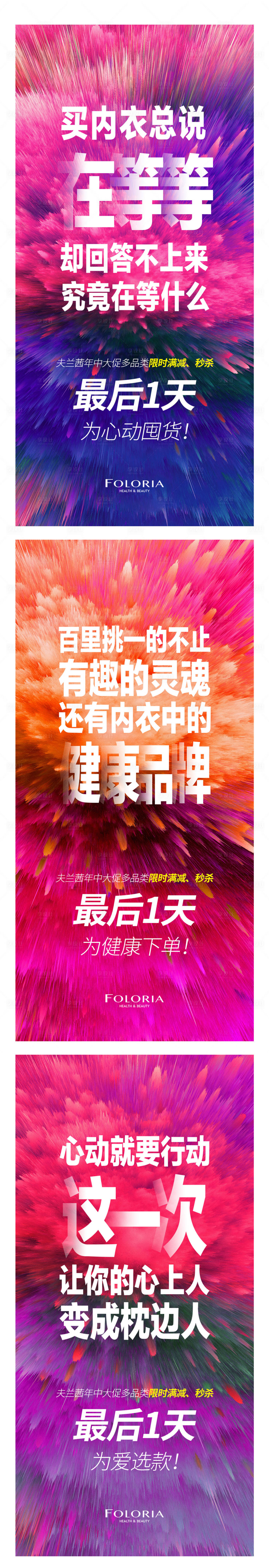 源文件下载【产品促销系列海报】编号：63100003396331913