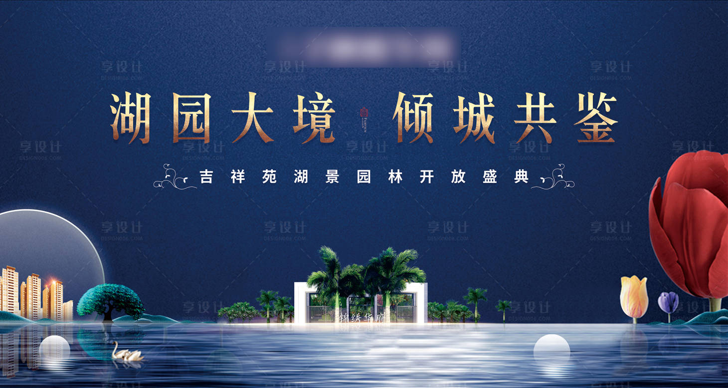 源文件下載【享設計】搜索編號：67830003172152735【湖景園林開放背景板】