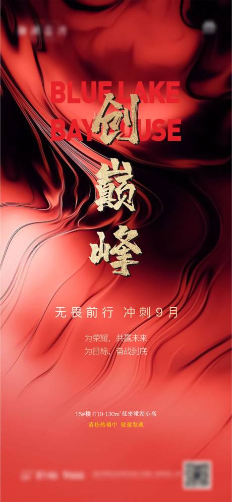 源文件下载【地产热销海报】编号：14400003268062679