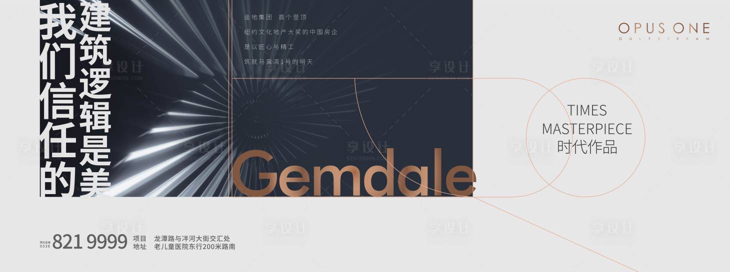 源文件下载【房地产主视觉广告展板】编号：64610003344984558