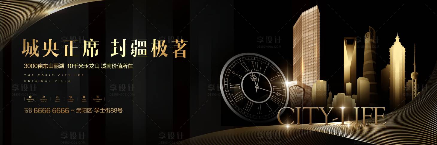 源文件下載【享設計】搜索編號：48080003379147939【地產金色住宅黑底質感圍擋】