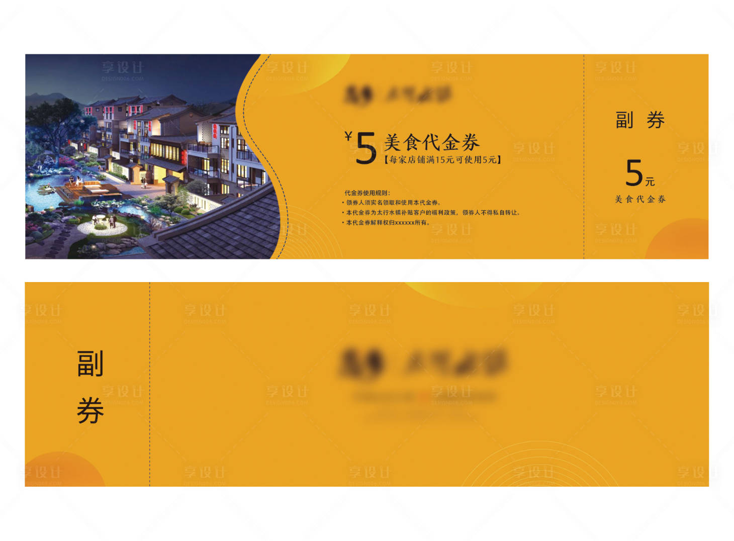 源文件下載【享設(shè)計(jì)】搜索編號(hào)：33120003280522006【代金券優(yōu)惠券】