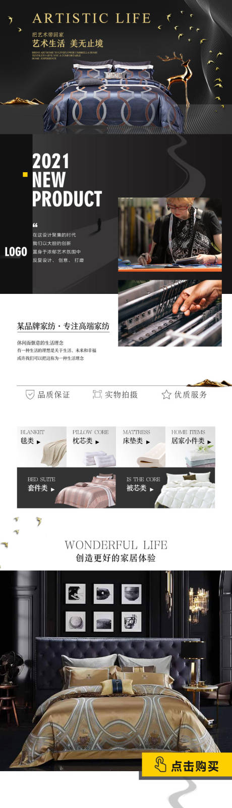 源文件下載【享設計】搜索編號：61610003317315787【產品店鋪裝修手機移動端首頁】