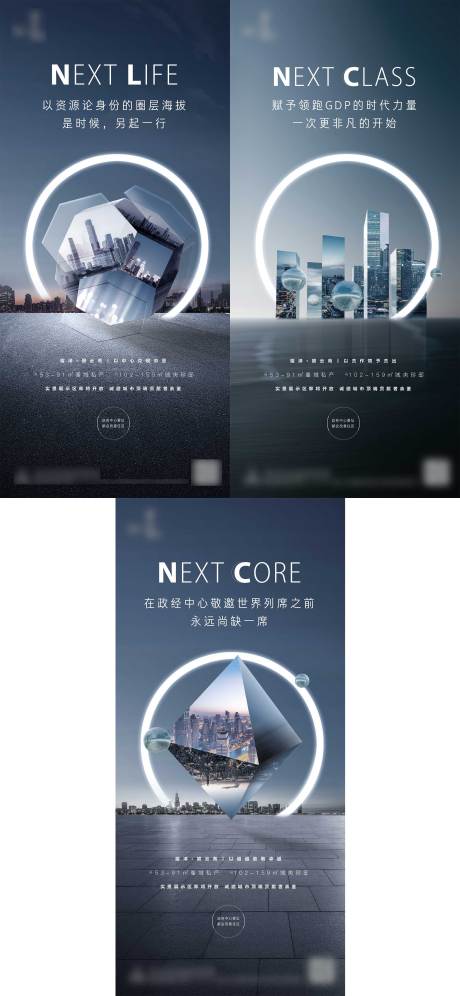 源文件下载【地产系列价值点海报】编号：25110003430545949