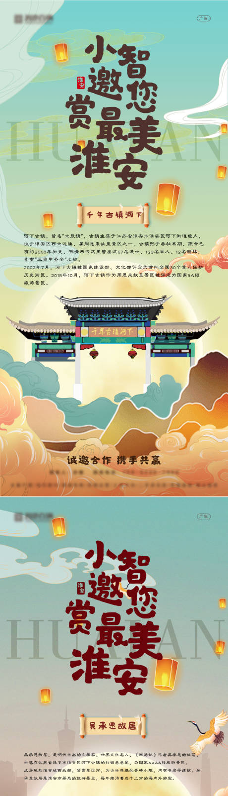 源文件下载【享设计】搜索编号：33590003125352632【地产价值点系列微信海报】