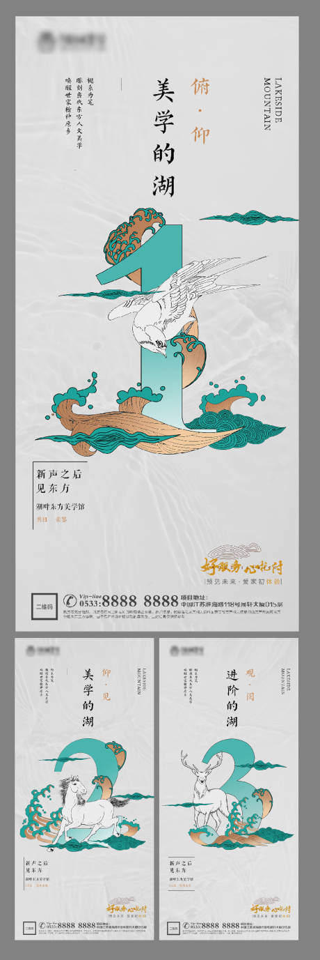 源文件下载【享设计】搜索编号：85550003400249746【中式地产倒计时微信海报】