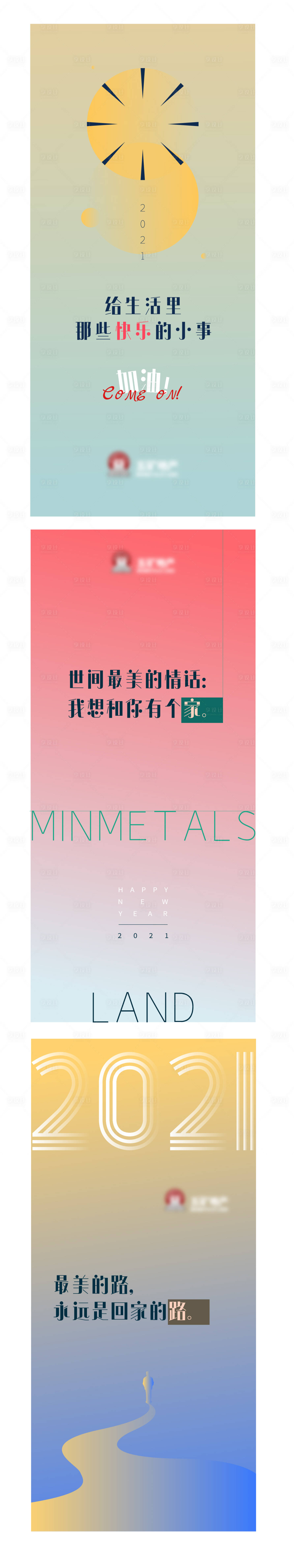 源文件下载【享设计】搜索编号：38960003272904578【壁纸新年海报】