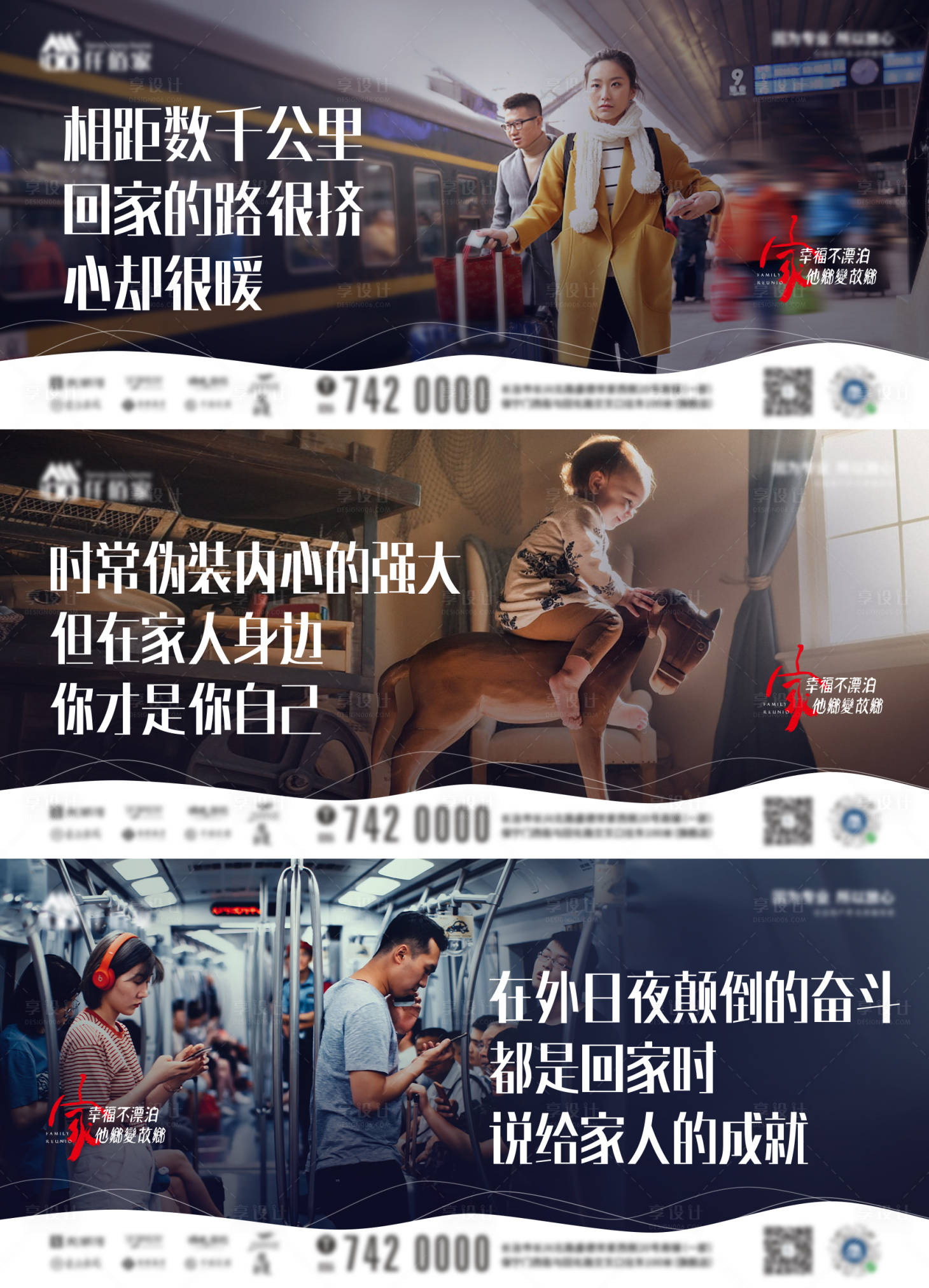 源文件下載【享設(shè)計】搜索編號：17900003370244777【地產(chǎn)返鄉(xiāng)置業(yè)系列海報】