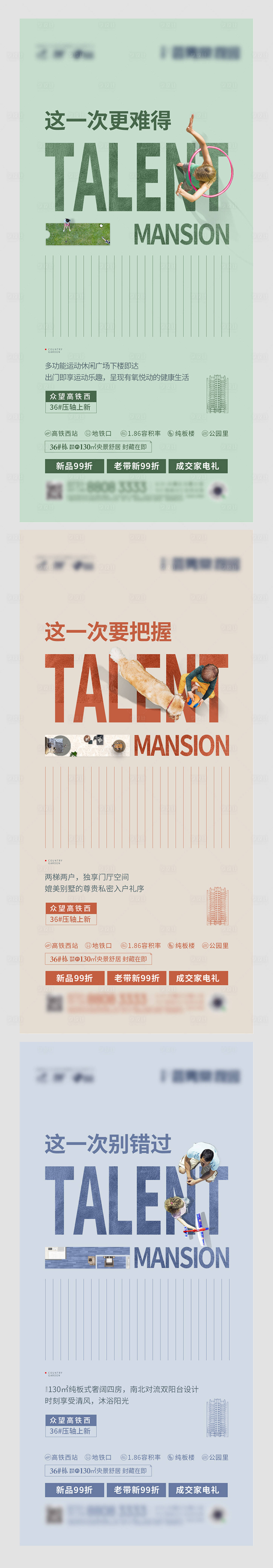 源文件下载【地产价值点系列稿】编号：10610003189291352