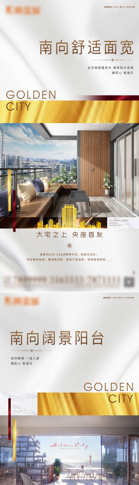 源文件下載【地產高端黃金價值點系列海報】編號：35880003265717431