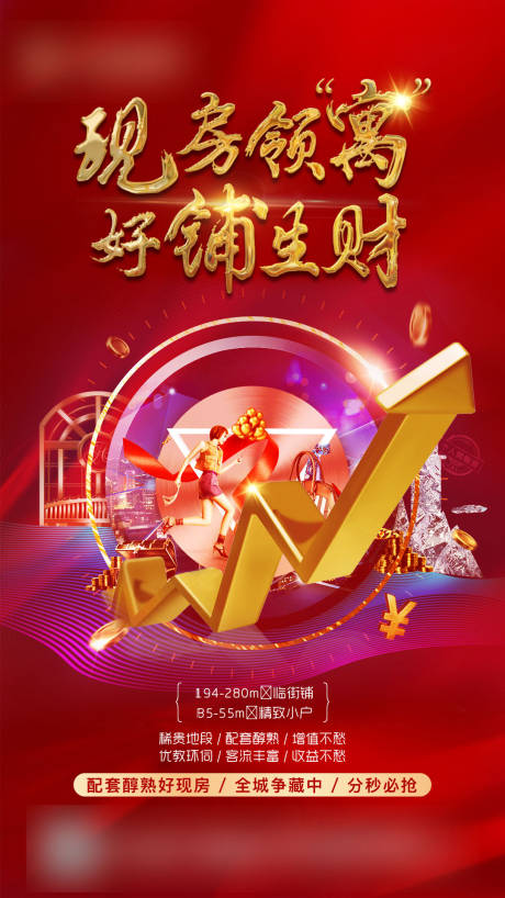 源文件下载【商业地产】编号：51480003134155407