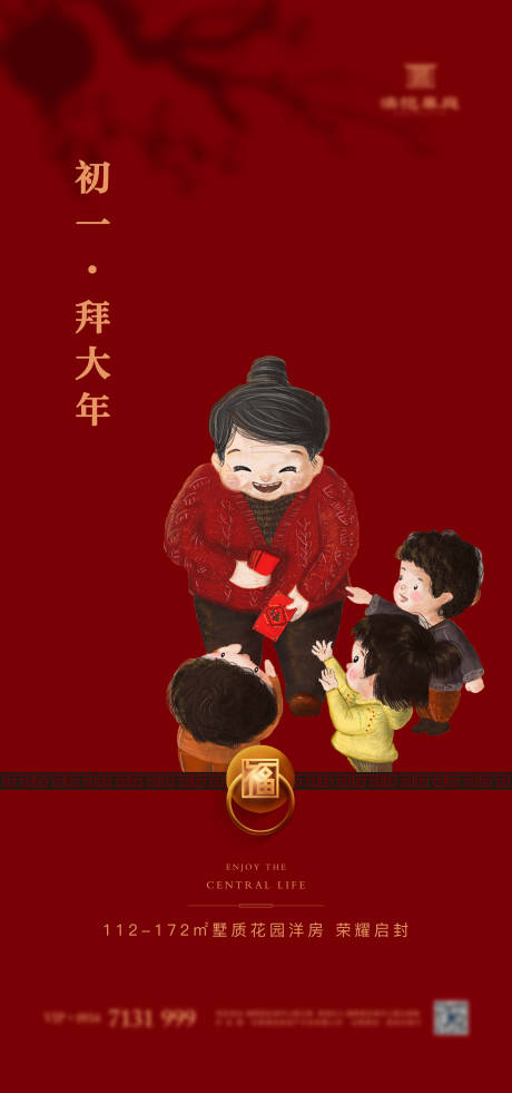 源文件下载【初一节气单图】编号：28760003174412909