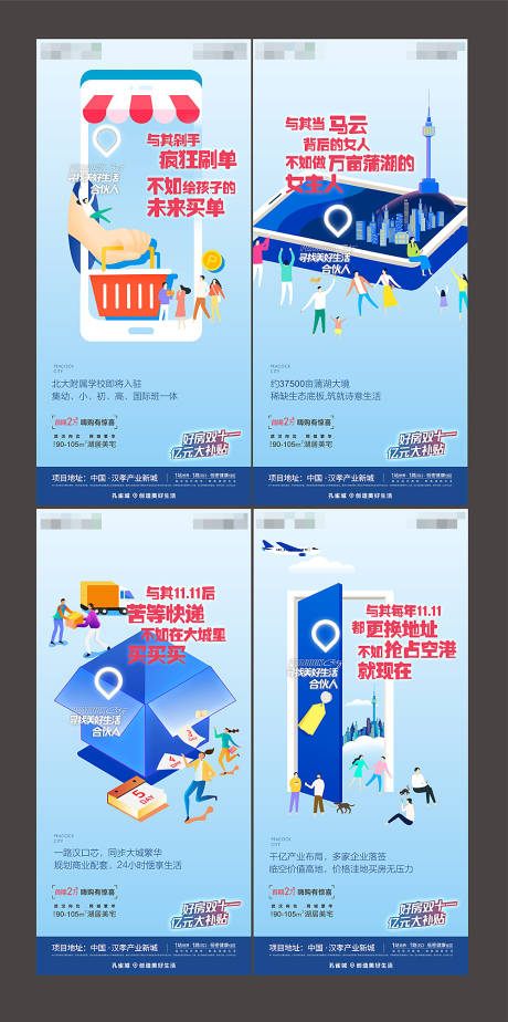 源文件下载【双十一借势海报】编号：43620003383279810