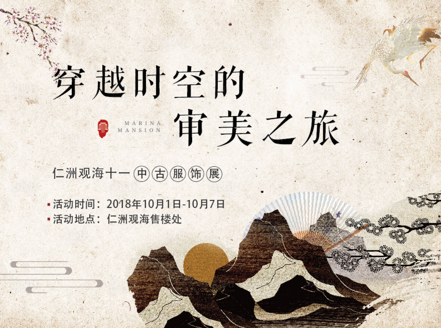 源文件下载【服饰展览背景板】编号：89360003131318110