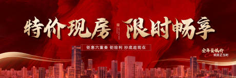 源文件下載【享設計】搜索編號：44730003197567621【特價房海報】