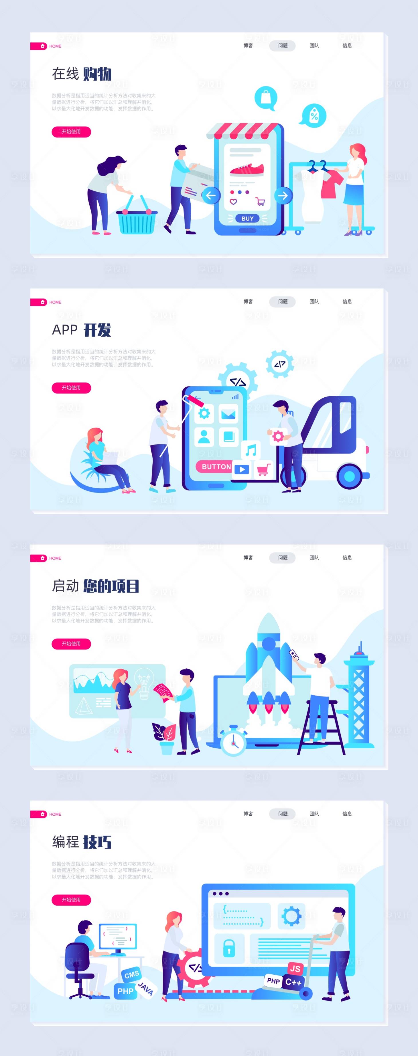 源文件下載【享設計】搜索編號：60960003117742413【互聯網科技2.5d網頁設計】