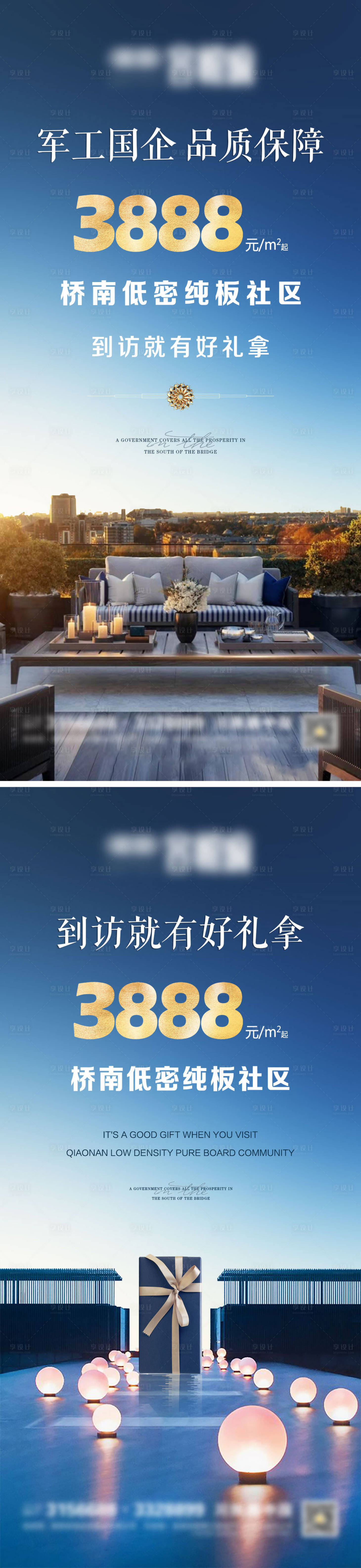 源文件下載【享設計】搜索編號：52660003148927725【地產系列單圖】