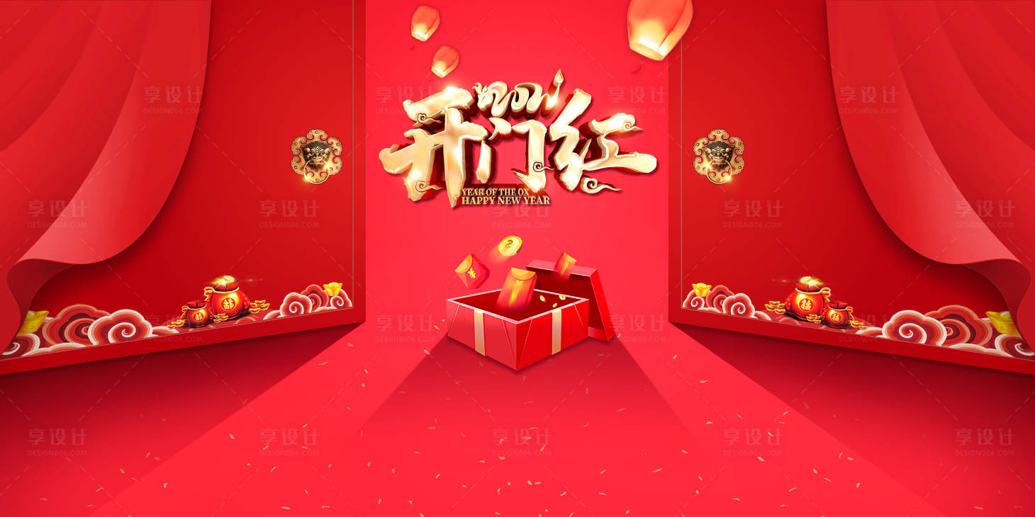 源文件下載【開門紅活動(dòng)背景板】編號(hào)：38320003394965956