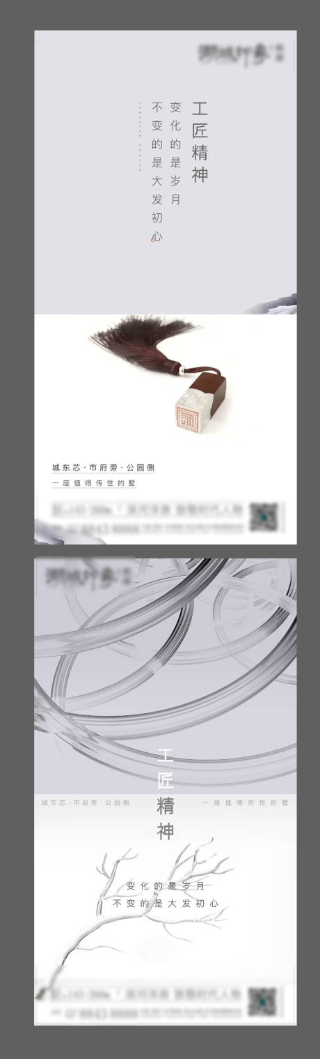 源文件下载【匠心海报】编号：96880003154216404