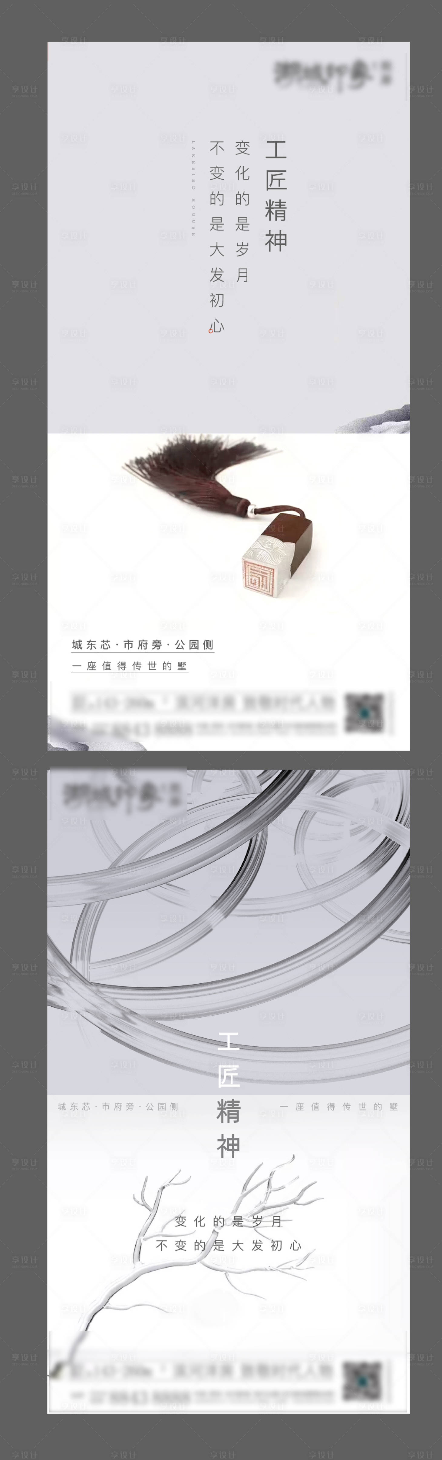 源文件下載【享設計】搜索編號：96880003154216404【匠心海報】