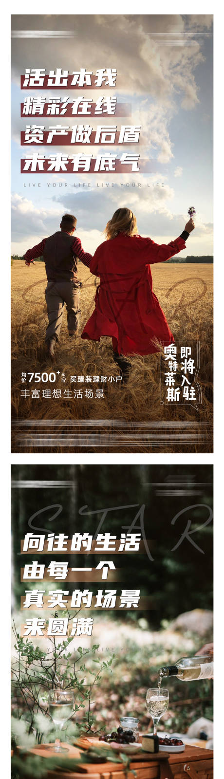 源文件下载【地产生活痛点海报系列稿】编号：39650003300946372