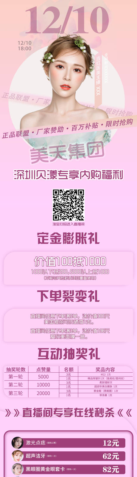 源文件下载【直播项目详情页】编号：30300003311987901
