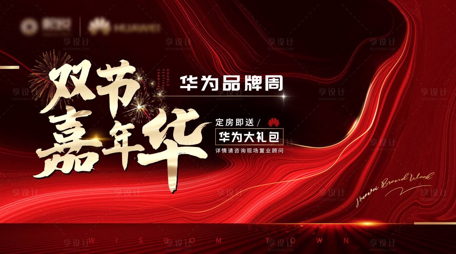 源文件下载【嘉年华展板】编号：61380003427534722