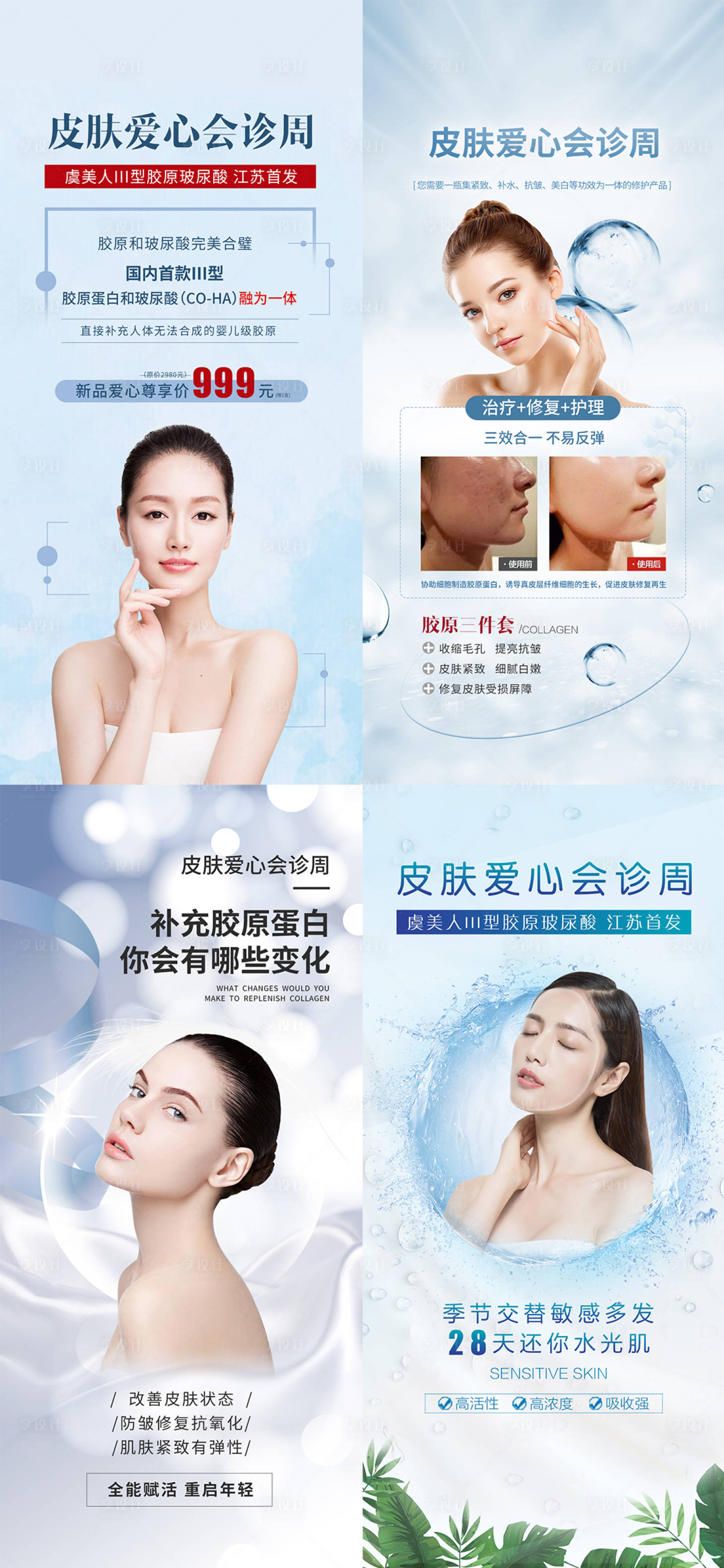 源文件下载【皮肤科朋友圈】编号：60030003291058588