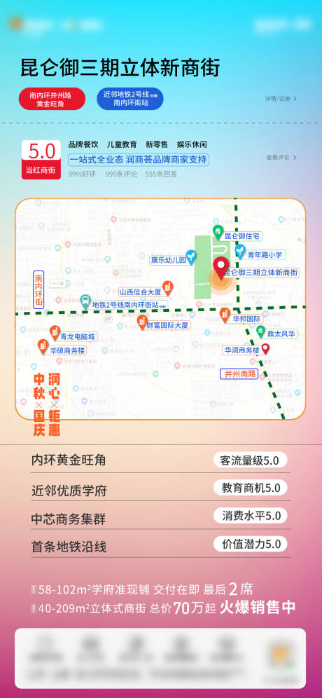 源文件下载【地产导航创意单图】编号：49550003329245777