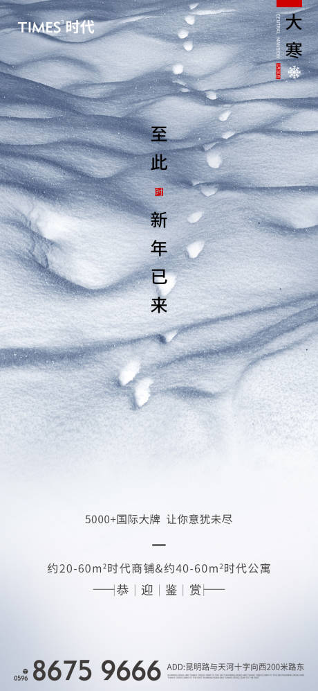源文件下载【大寒小寒】编号：91270003163329649