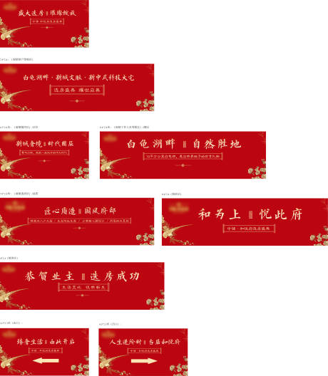 源文件下載【新中式紅色開盤】編號：14450003323555596