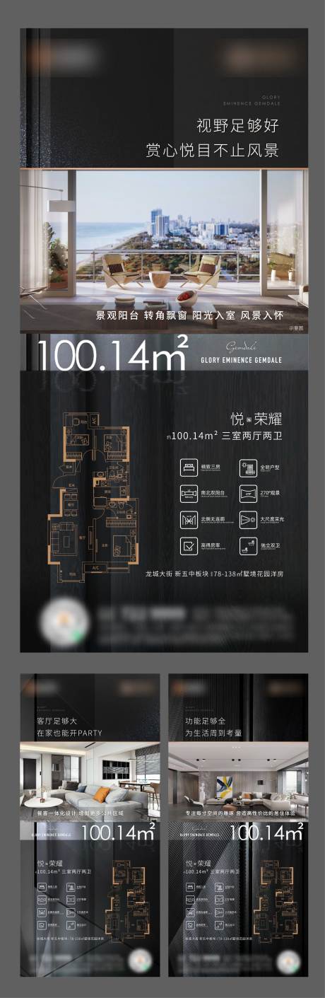 源文件下载【黑金洋房户型系列海报】编号：94570003417841342