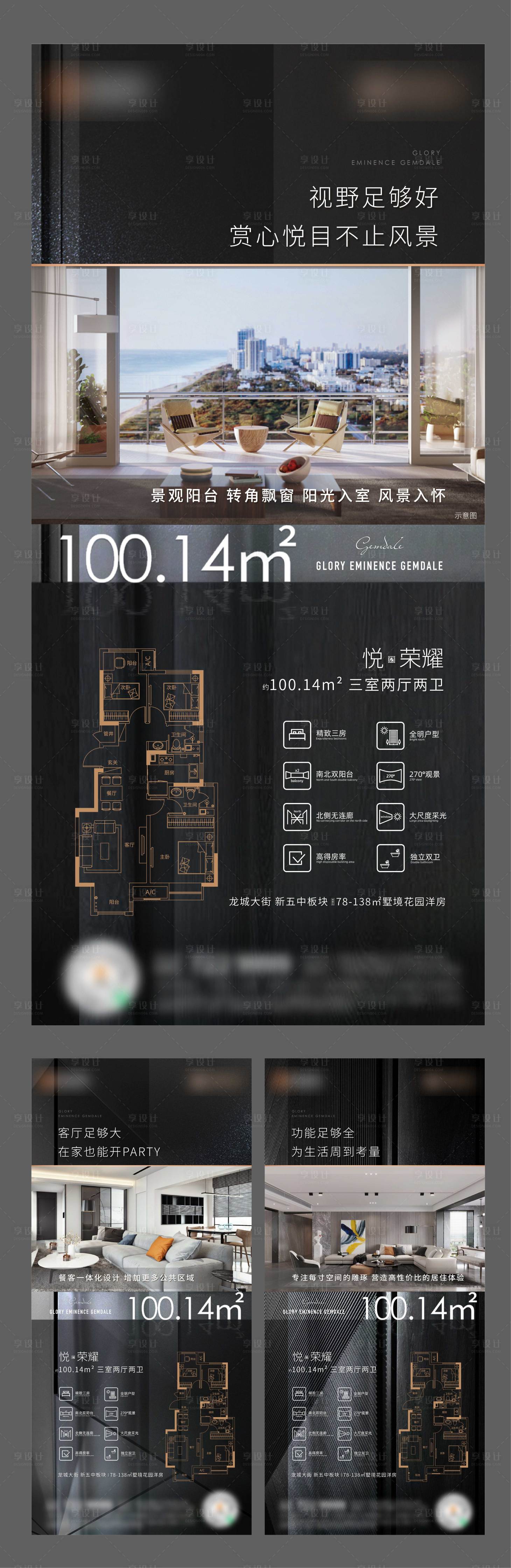 源文件下載【享設(shè)計(jì)】搜索編號：94570003417841342【黑金洋房戶型系列海報(bào)】