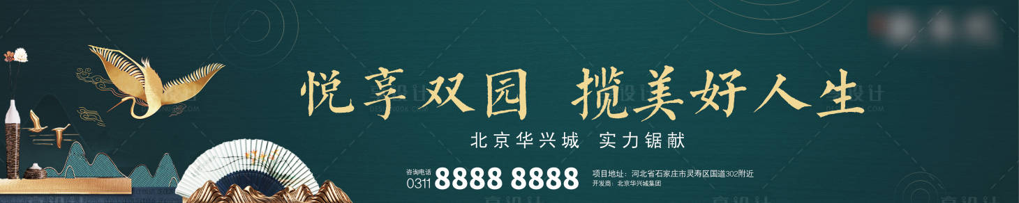 源文件下載【享設計】搜索編號：71980003150785885【新中式圍擋】