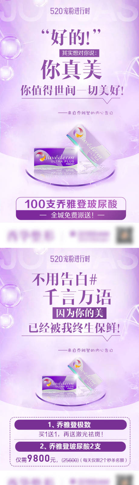 源文件下载【乔雅登520分享图】编号：77240003332233791