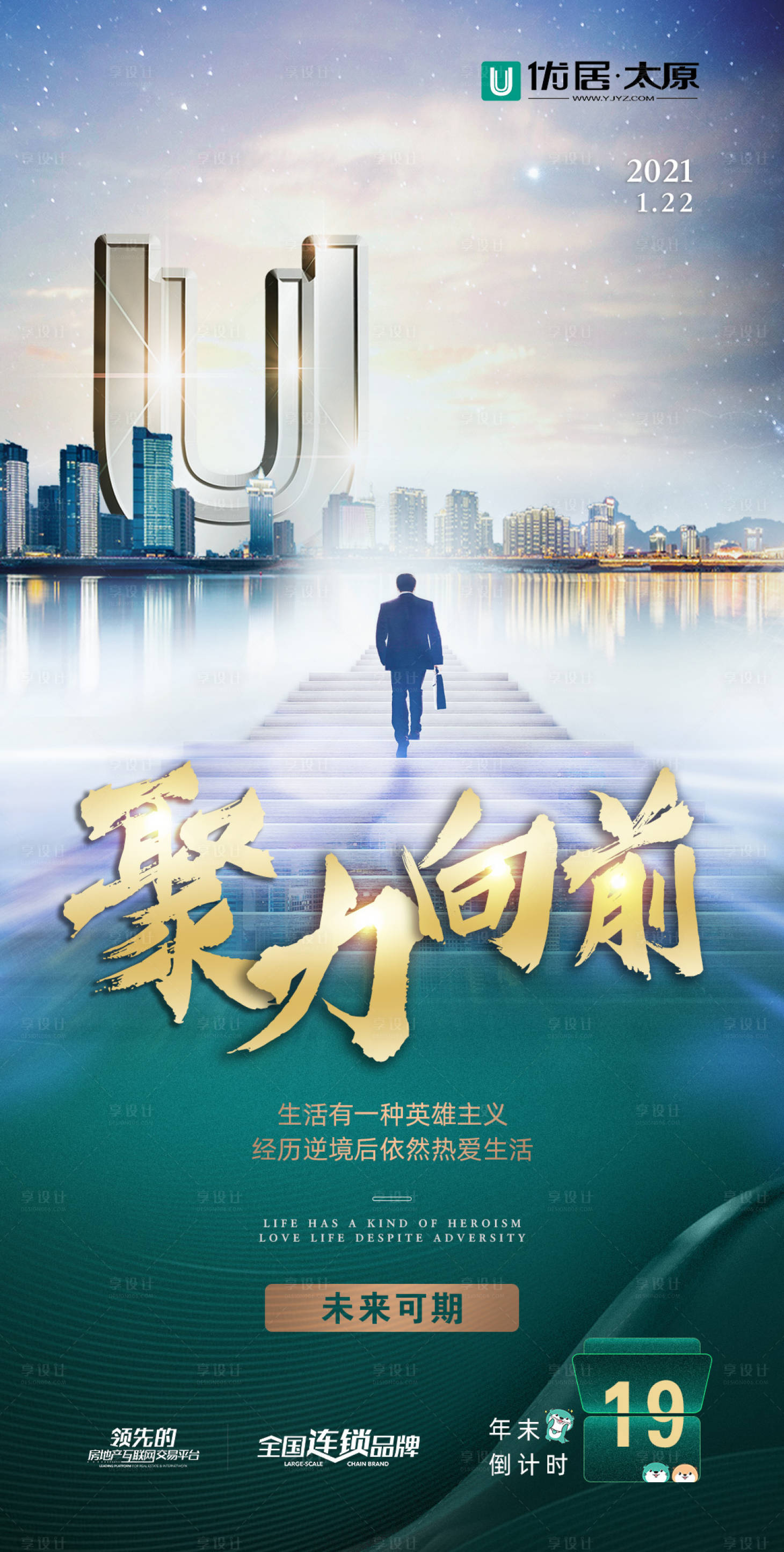源文件下载【年末正能量早安图】编号：51960003304644224