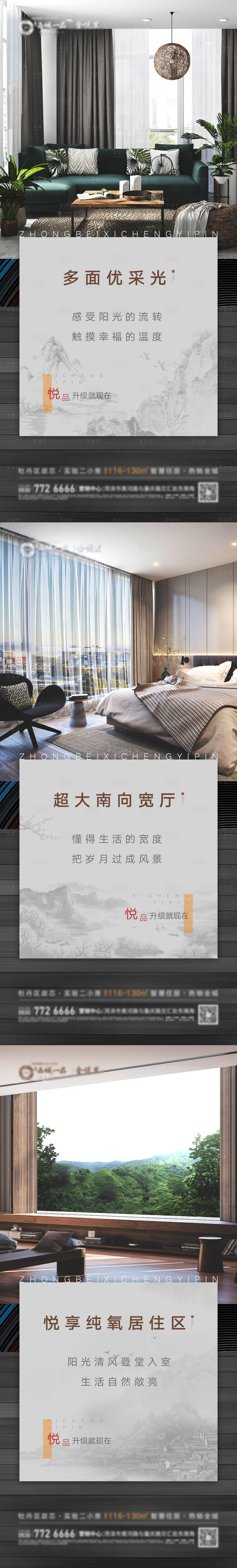 源文件下载【地产户型解析价值系列海报】编号：70040003240724148