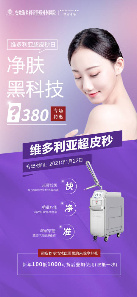 源文件下载【超皮秒长图】编号：73740003313465536