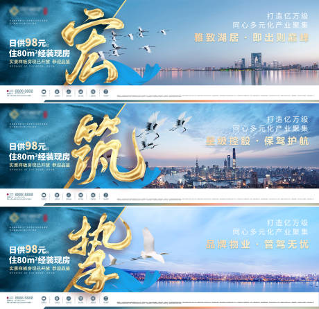 源文件下载【地产河景大气围挡】编号：46320003252061667