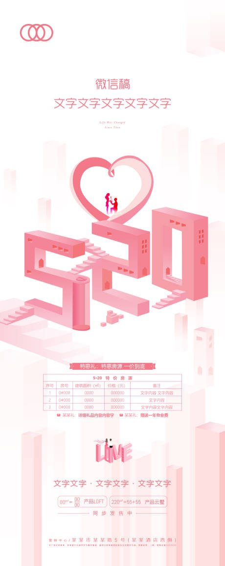 源文件下載【公寓刷屏稿】編號(hào)：20920003375301693
